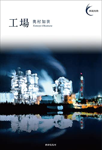 藤島秀憲の作品一覧・新刊・発売日順 - 読書メーター